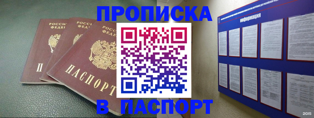 временная регистрация гарантия в Трёхгорном