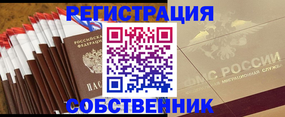 временная прописка в Трёхгорном